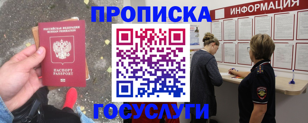 временная регистрация надежно в Первоуральске