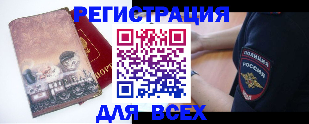 временная регистрация в квартире в Первоуральске
