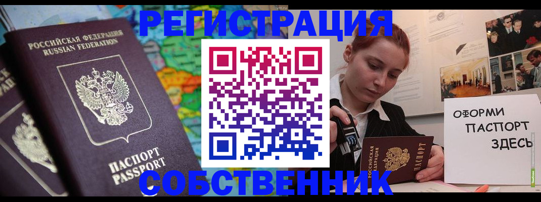 прописка в Первоуральске